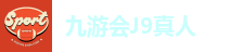 九游会·J9-官方网站|真人游戏第一品牌
